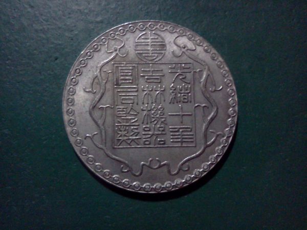 Chinese-Coins
